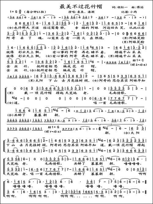 最美不过花竹帽