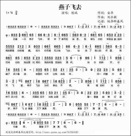 燕子飞去