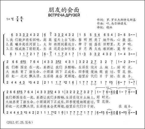 朋友的会面