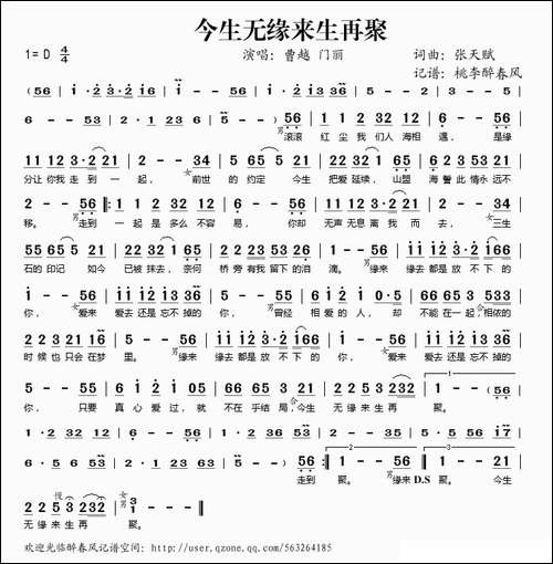 今生无缘来生再聚
