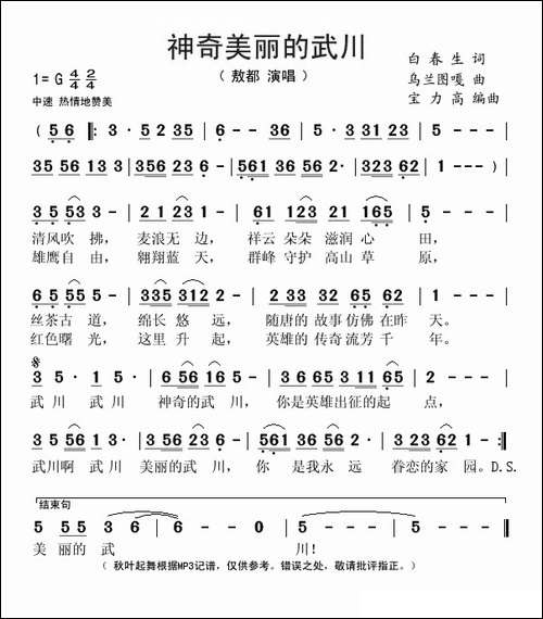 神奇美丽的武川