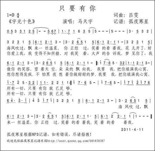 只要有你