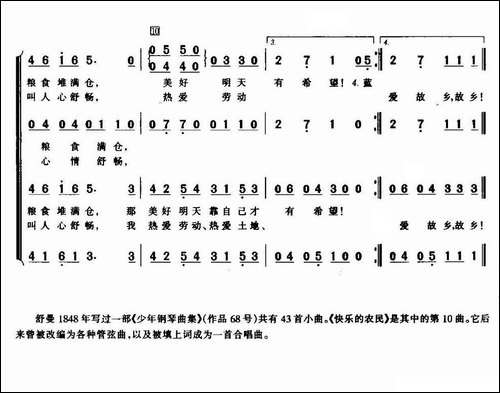 快乐的农民-德