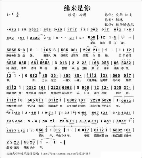 缘来是你 - 图1 缘来是你