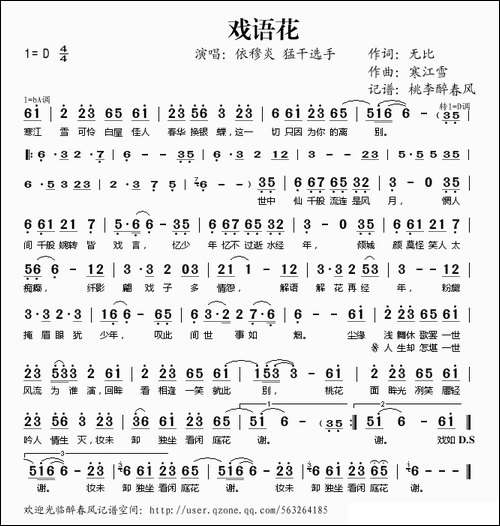 戏语花 - 图1 戏语花