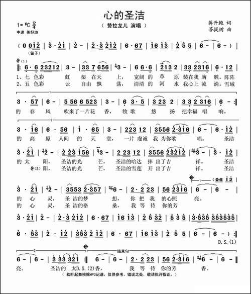 心的圣洁 - 图1 心的圣洁