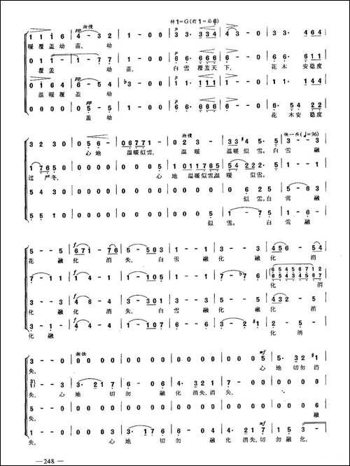 [英]-雪花-[英]埃尔加词曲、彼得尔编合唱