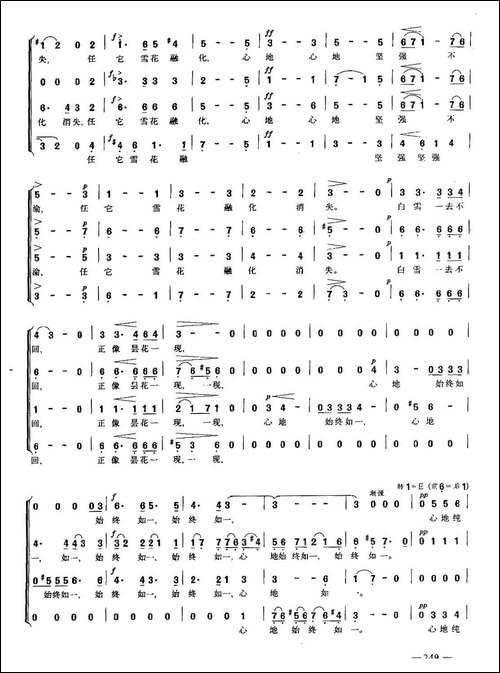 [英]-雪花-[英]埃尔加词曲、彼得尔编合唱