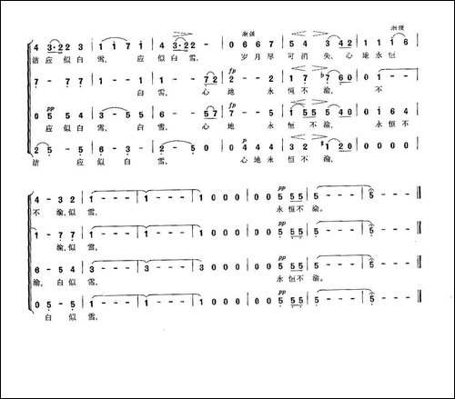 [英]-雪花-[英]埃尔加词曲、彼得尔编合唱