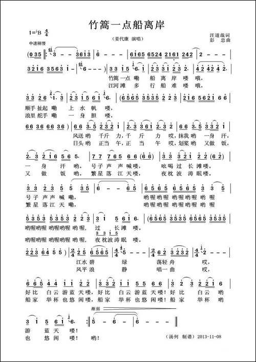 竹篙一点船离岸 - 图1 竹篙一点船离岸