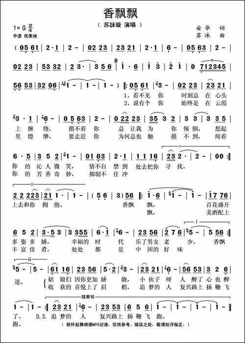 香飘飘 - 图1 香飘飘