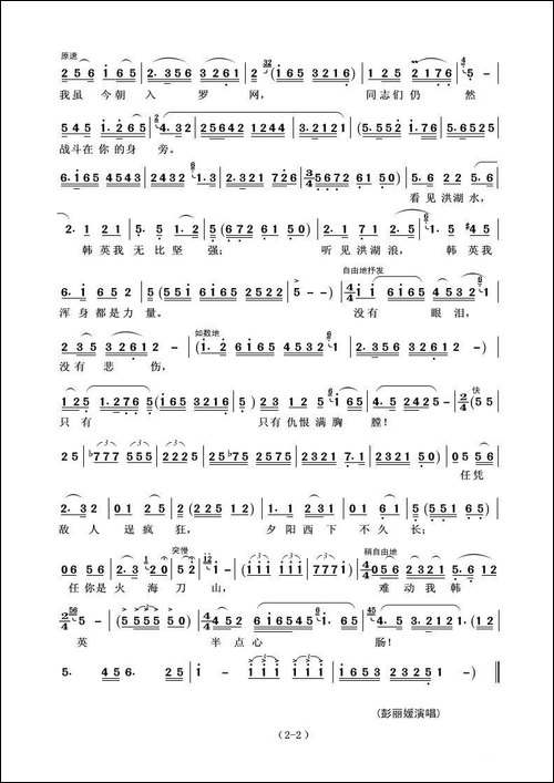 没有眼泪没有悲伤-梅少山、张敬安、梅会召、欧阳谦叔词-张