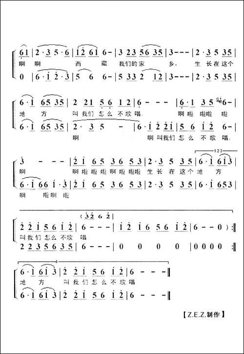 叫我们怎么不歌唱