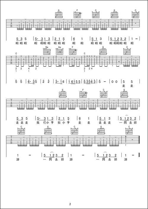 郊游-儿歌、吉他谱