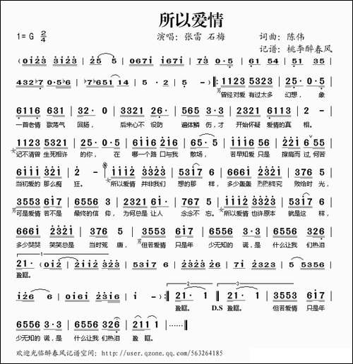 所以爱情 - 图1 所以爱情