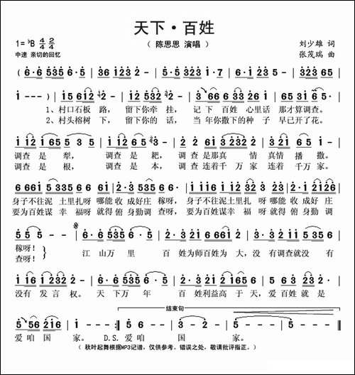 天下·百姓 - 图1 天下·百姓