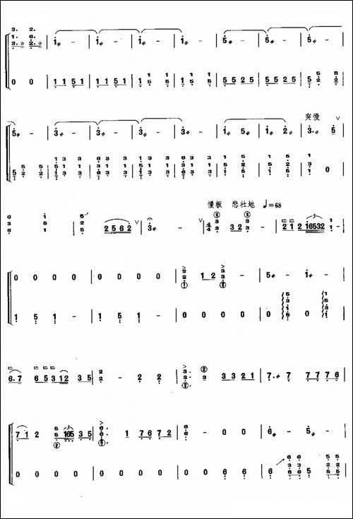 金陵怀古-原名《天京抒怀》-简谱|古筝古琴谱