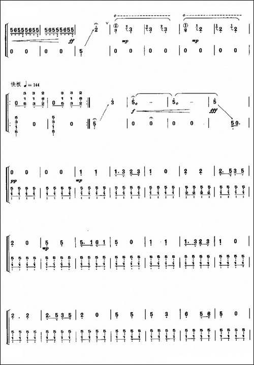 金陵怀古-原名《天京抒怀》-简谱|古筝古琴谱