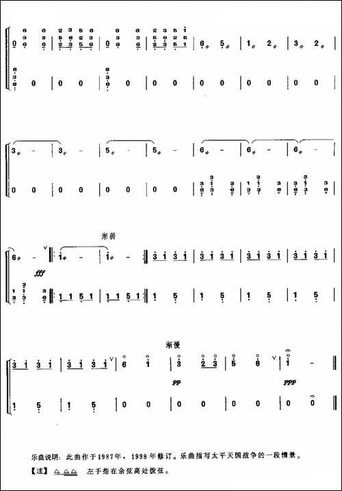 金陵怀古-原名《天京抒怀》-简谱|古筝古琴谱