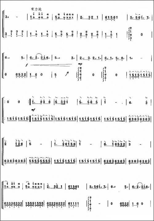 红星闪闪亮-古筝曲-简谱|古筝古琴谱