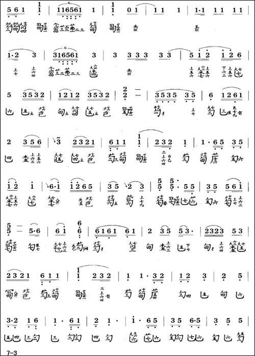 梅花三弄-古琴谱-F调-简谱+减字谱、吴景略-简谱|古筝古琴谱