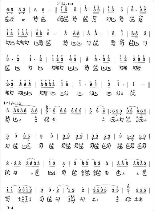 梅花三弄-古琴谱-F调-简谱+减字谱、吴景略-简谱|古筝古琴谱