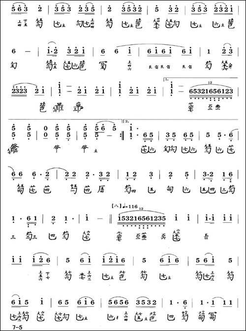 梅花三弄-古琴谱-F调-简谱+减字谱、吴景略-简谱|古筝古琴谱