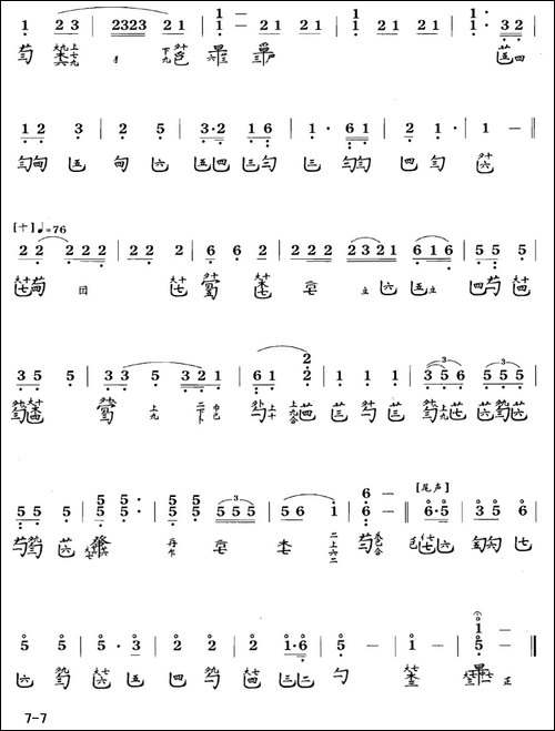 梅花三弄-古琴谱-F调-简谱+减字谱、吴景略-简谱|古筝古琴谱