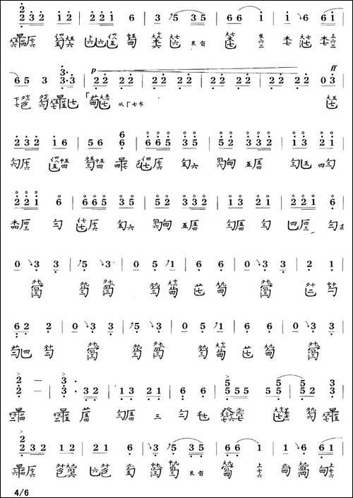 三峡船歌-古琴谱-F调-简谱+减字谱-简谱|古筝古琴谱