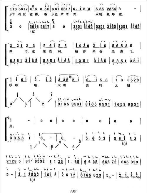 太湖美-弹唱谱-简谱|古筝古琴谱
