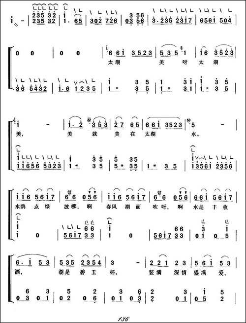太湖美-弹唱谱-简谱|古筝古琴谱