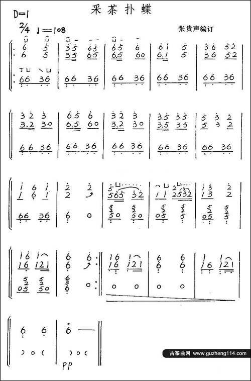 采茶扑蝶-简谱|古筝古琴谱