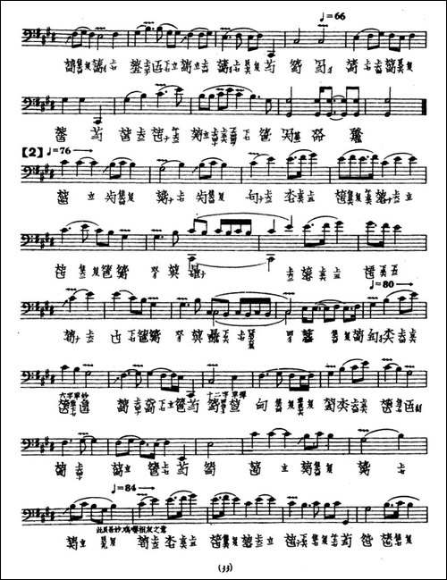 鸥鹭忘机-古琴谱、夏一峰传谱版-简谱|古筝古琴谱