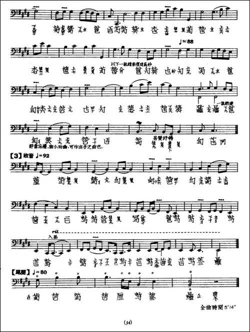 鸥鹭忘机-古琴谱、夏一峰传谱版-简谱|古筝古琴谱