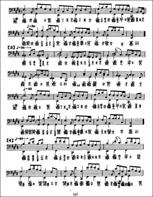 普安咒-古琴谱-简谱|古筝古琴谱