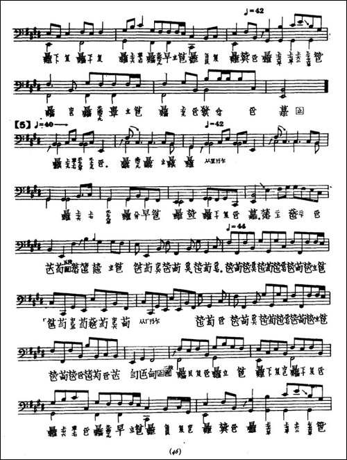 普安咒-古琴谱-简谱|古筝古琴谱