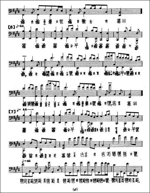 普安咒-古琴谱-简谱|古筝古琴谱