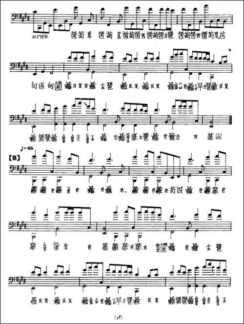 普安咒-古琴谱-简谱|古筝古琴谱