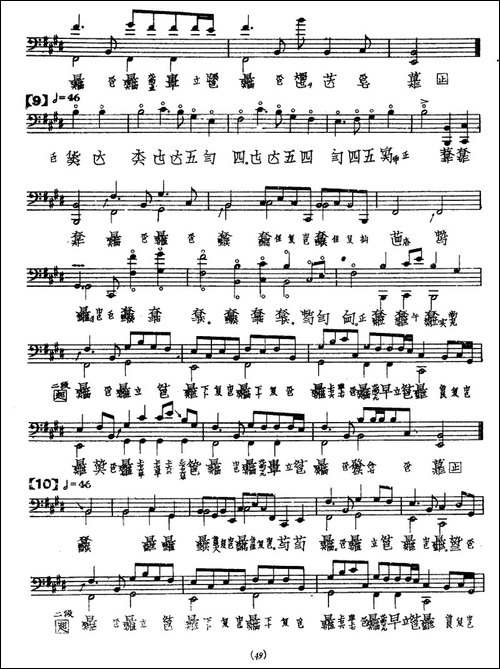 普安咒-古琴谱-简谱|古筝古琴谱