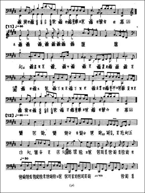 普安咒-古琴谱-简谱|古筝古琴谱