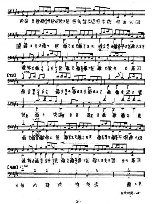 普安咒-古琴谱-简谱|古筝古琴谱