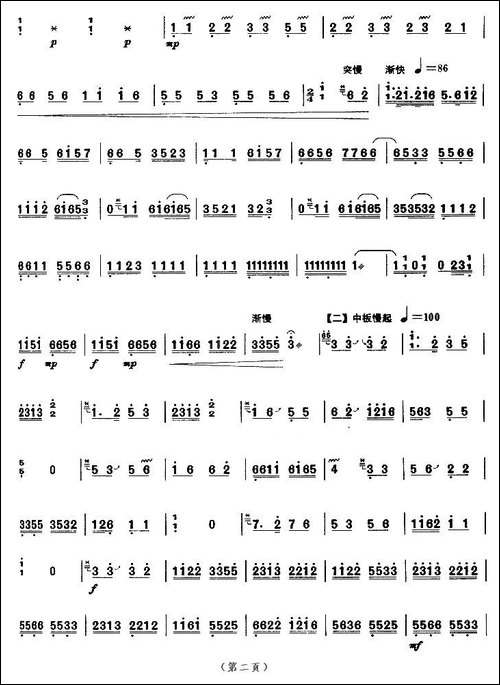 四合如意-【上海筝会】考级九级曲目-简谱|古筝古琴谱