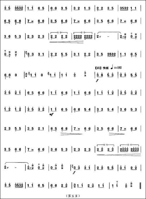 四合如意-【上海筝会】考级九级曲目-简谱|古筝古琴谱