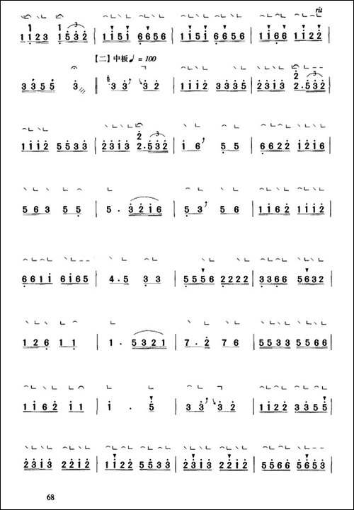 四合如意-【上海筝会】考级九级曲目-简谱|古筝古琴谱