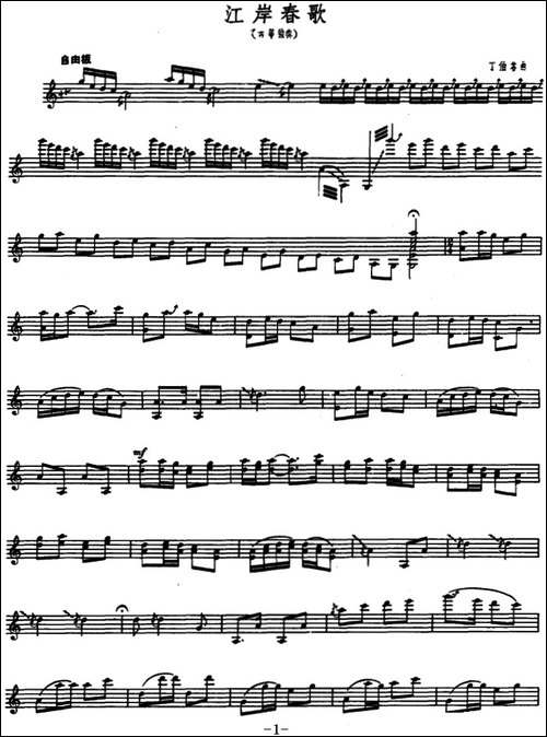 江岸春歌-古筝独奏-简谱|古筝古琴谱