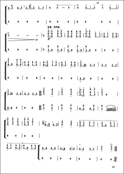 山丹丹花开红艳艳-古筝齐奏-简谱|古筝古琴谱