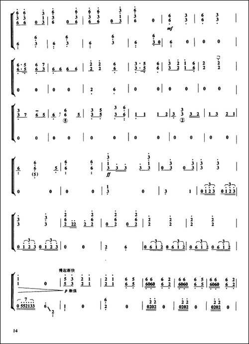 山丹丹花开红艳艳-古筝齐奏-简谱|古筝古琴谱