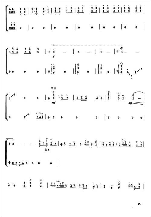 山丹丹花开红艳艳-古筝齐奏-简谱|古筝古琴谱