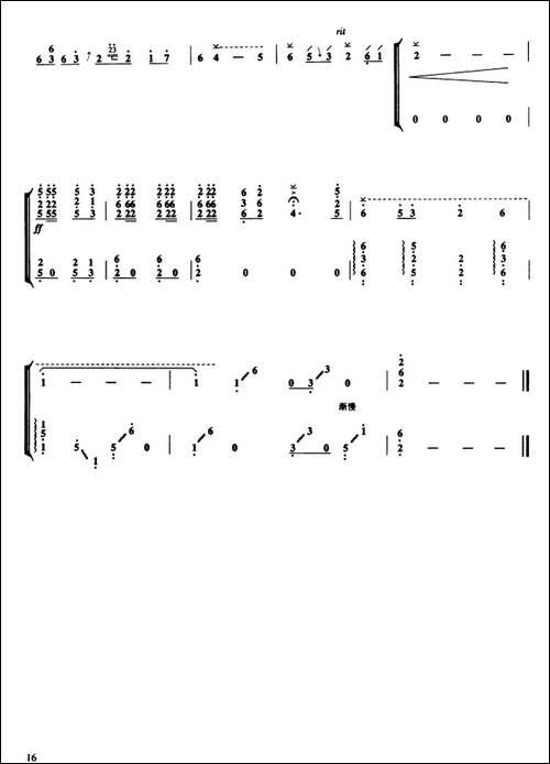 山丹丹花开红艳艳-古筝齐奏-简谱|古筝古琴谱