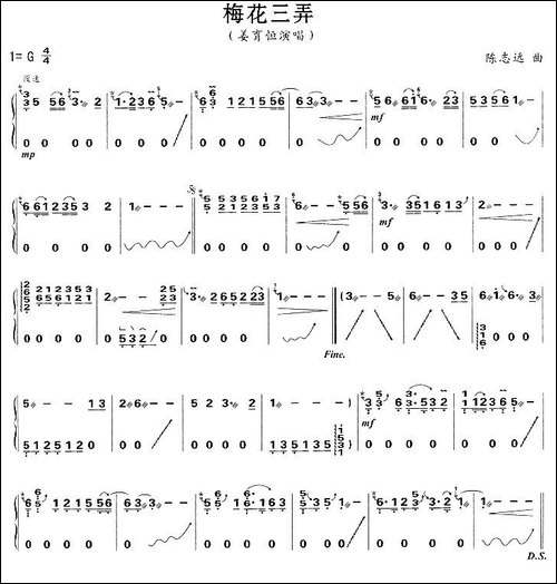 梅花三弄-陈志远作曲版-简谱|古筝古琴谱